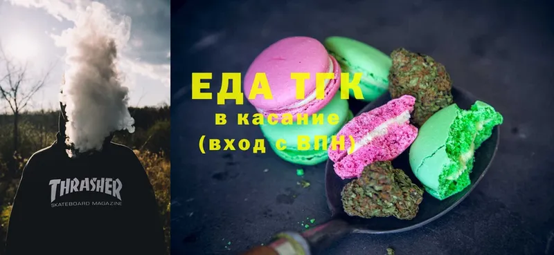 Еда ТГК конопля  цены   Зарайск 