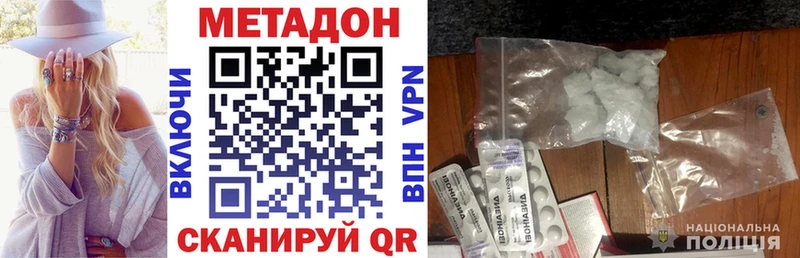 МЕТАДОН methadone  Зарайск 