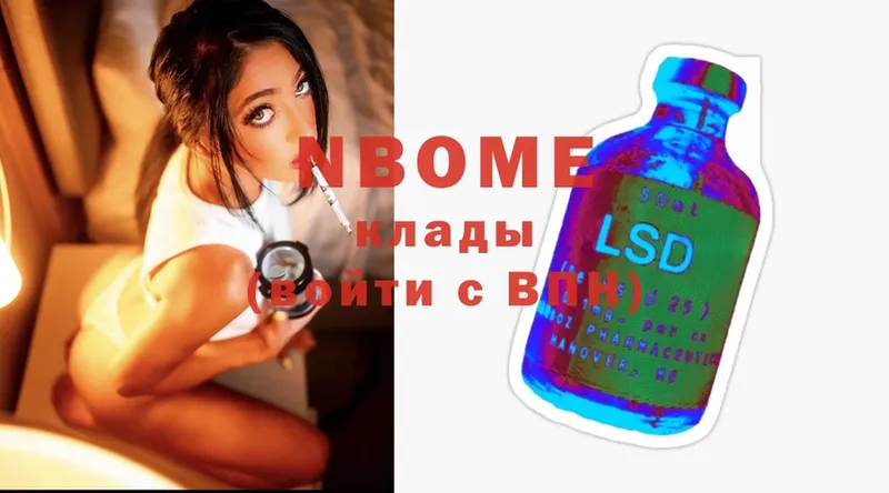 Марки NBOMe 1,8мг  где купить   Зарайск 