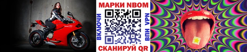 Марки N-bome 1500мкг  маркетплейс состав  Зарайск  закладка 
